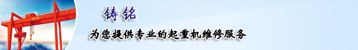 上海鑄銘機(jī)電工程有限公司