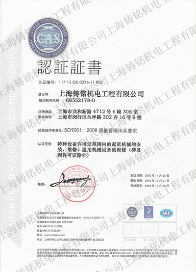 質(zhì)量管理體系認(rèn)證證書(shū)