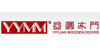益圓木門(mén)
